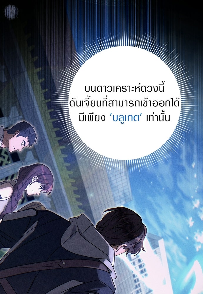 เชื่อเถอะ ฉันเป็นฮันเตอร์ห่วยแตก - หน้า 45