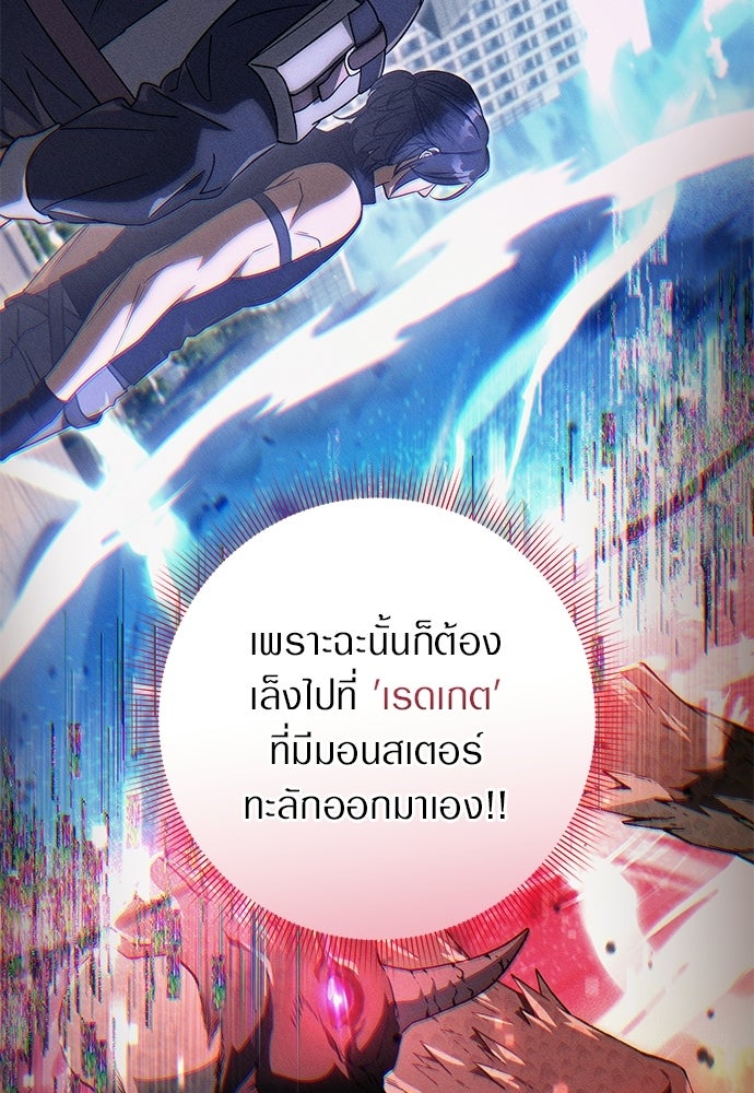เชื่อเถอะ ฉันเป็นฮันเตอร์ห่วยแตก - หน้า 46