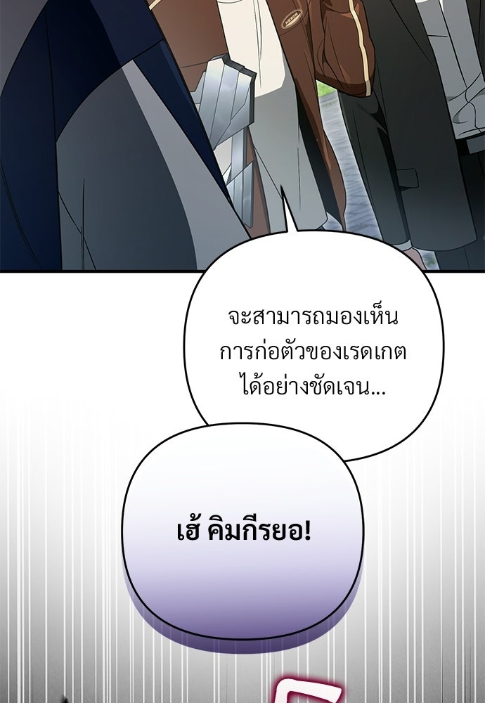 เชื่อเถอะ ฉันเป็นฮันเตอร์ห่วยแตก - หน้า 63