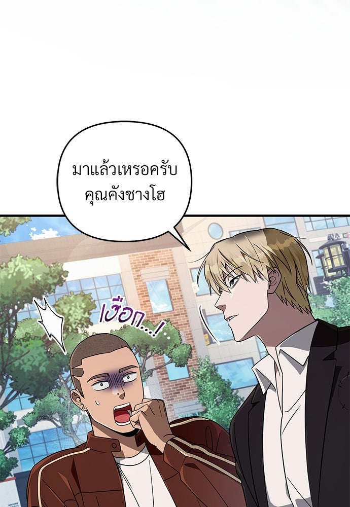 เชื่อเถอะ ฉันเป็นฮันเตอร์ห่วยแตก - หน้า 71