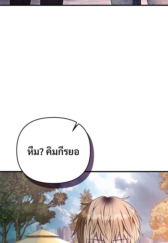 เชื่อเถอะ ฉันเป็นฮันเตอร์ห่วยแตก - หน้า 3