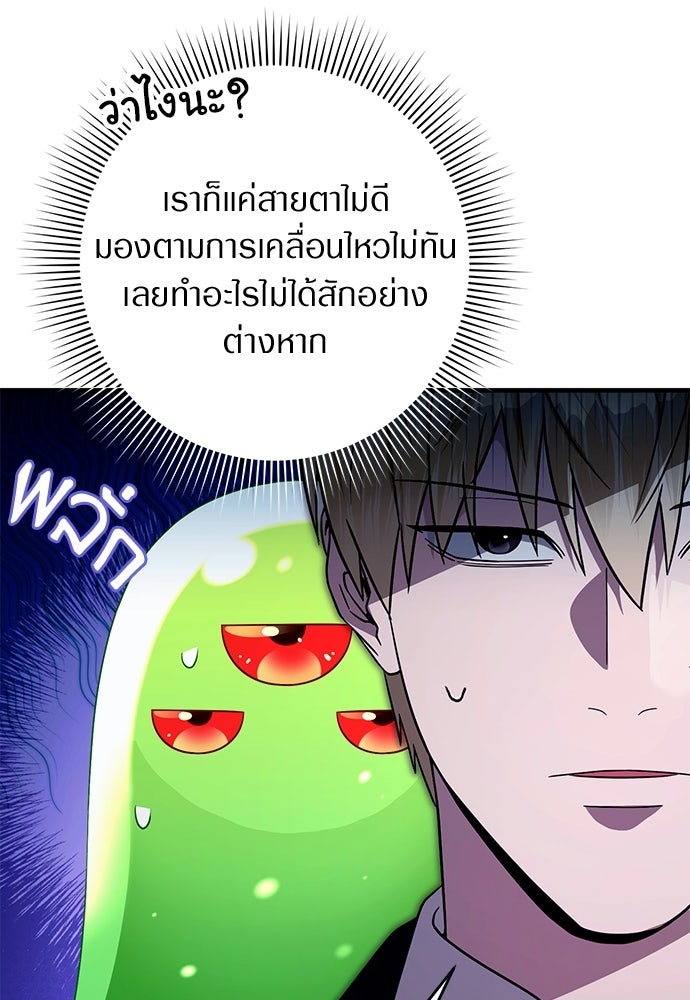 เชื่อเถอะ ฉันเป็นฮันเตอร์ห่วยแตก - หน้า 5