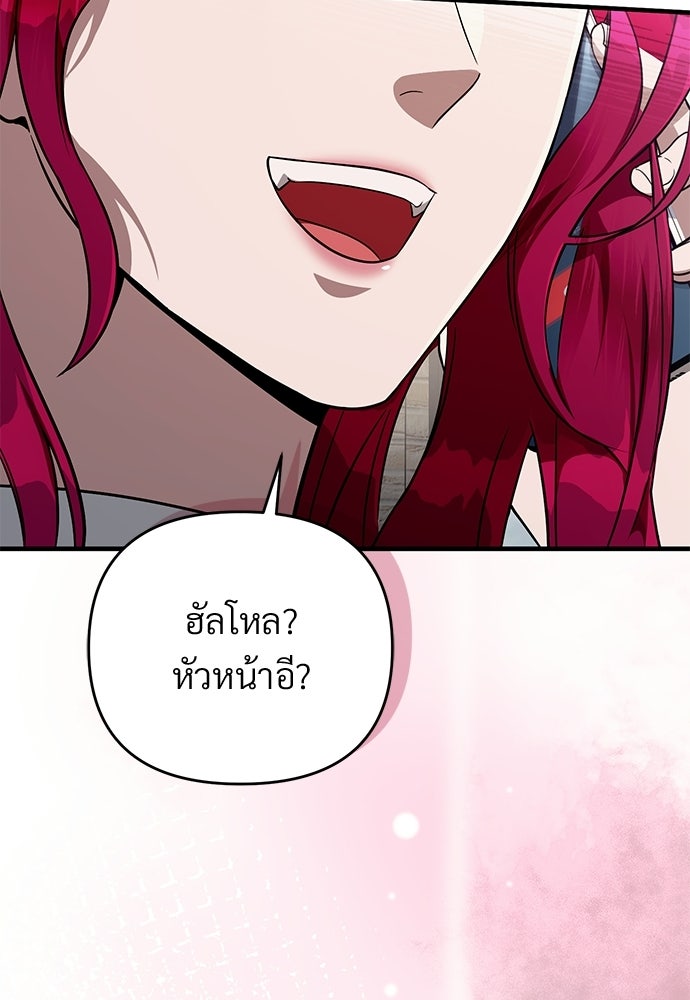 เชื่อเถอะ ฉันเป็นฮันเตอร์ห่วยแตก - หน้า 116