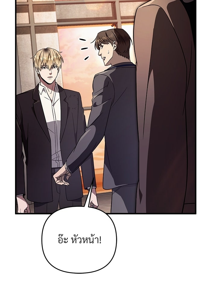 เชื่อเถอะ ฉันเป็นฮันเตอร์ห่วยแตก - หน้า 39