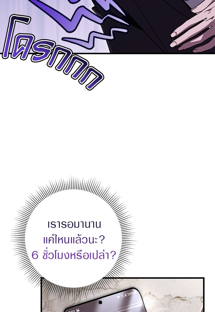 เชื่อเถอะ ฉันเป็นฮันเตอร์ห่วยแตก - หน้า 4