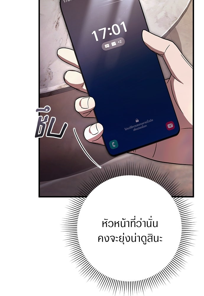 เชื่อเถอะ ฉันเป็นฮันเตอร์ห่วยแตก - หน้า 5