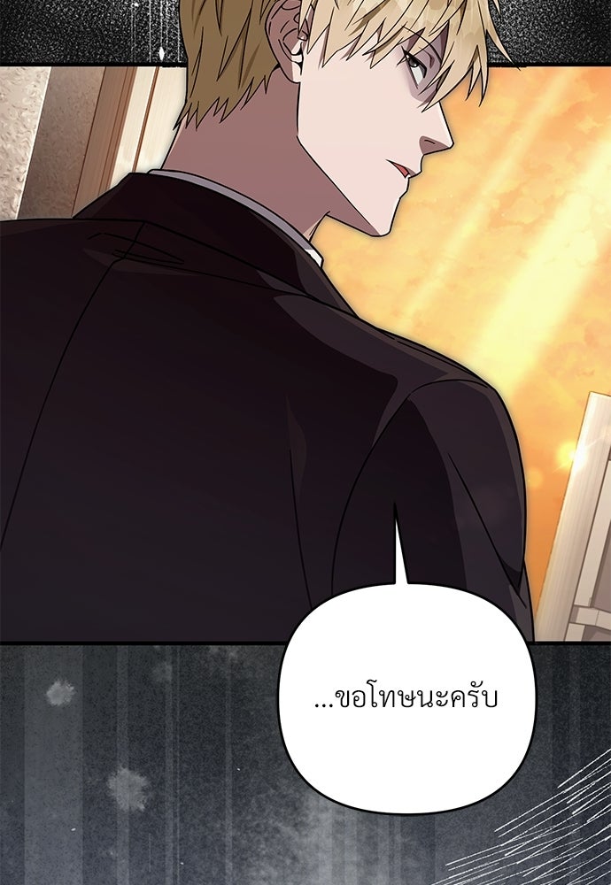 เชื่อเถอะ ฉันเป็นฮันเตอร์ห่วยแตก - หน้า 71