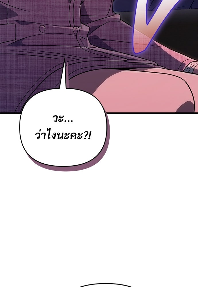 เชื่อเถอะ ฉันเป็นฮันเตอร์ห่วยแตก - หน้า 3