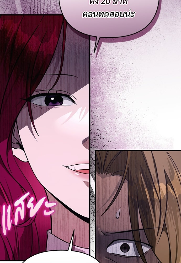 เชื่อเถอะ ฉันเป็นฮันเตอร์ห่วยแตก - หน้า 46