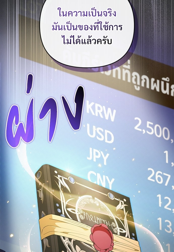 เชื่อเถอะ ฉันเป็นฮันเตอร์ห่วยแตก - หน้า 7