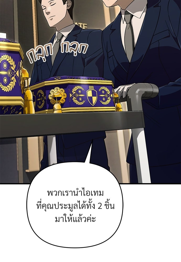 เชื่อเถอะ ฉันเป็นฮันเตอร์ห่วยแตก - หน้า 72