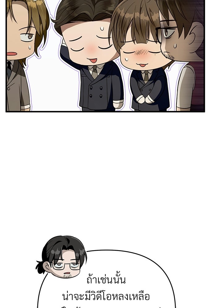 เชื่อเถอะ ฉันเป็นฮันเตอร์ห่วยแตก - หน้า 41