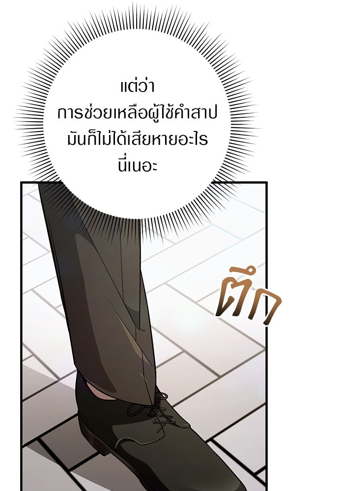 เชื่อเถอะ ฉันเป็นฮันเตอร์ห่วยแตก - หน้า 5