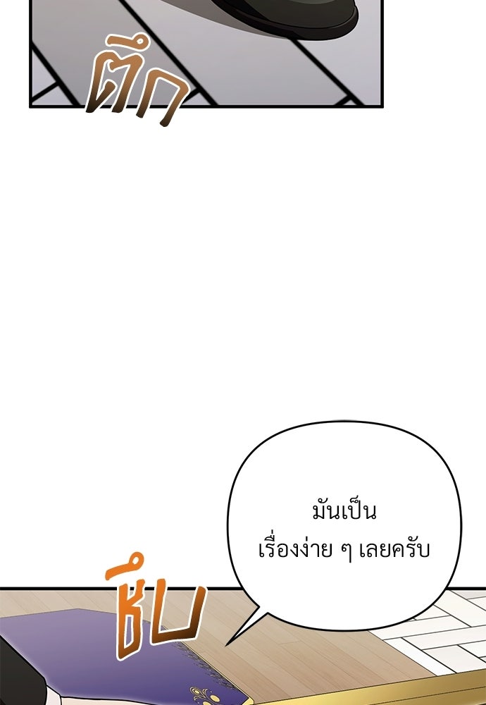 เชื่อเถอะ ฉันเป็นฮันเตอร์ห่วยแตก - หน้า 6