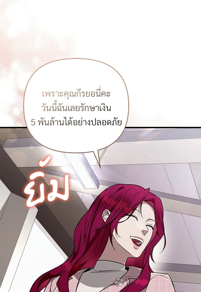 เชื่อเถอะ ฉันเป็นฮันเตอร์ห่วยแตก - หน้า 63