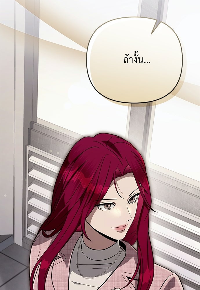 เชื่อเถอะ ฉันเป็นฮันเตอร์ห่วยแตก - หน้า 71