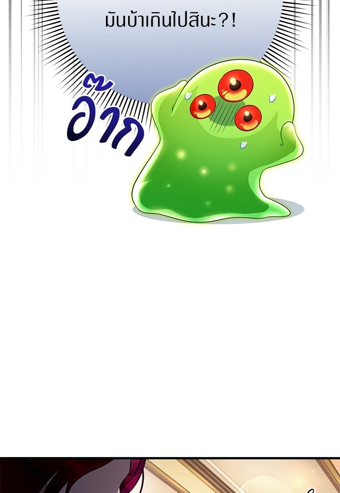 เชื่อเถอะ ฉันเป็นฮันเตอร์ห่วยแตก - หน้า 80