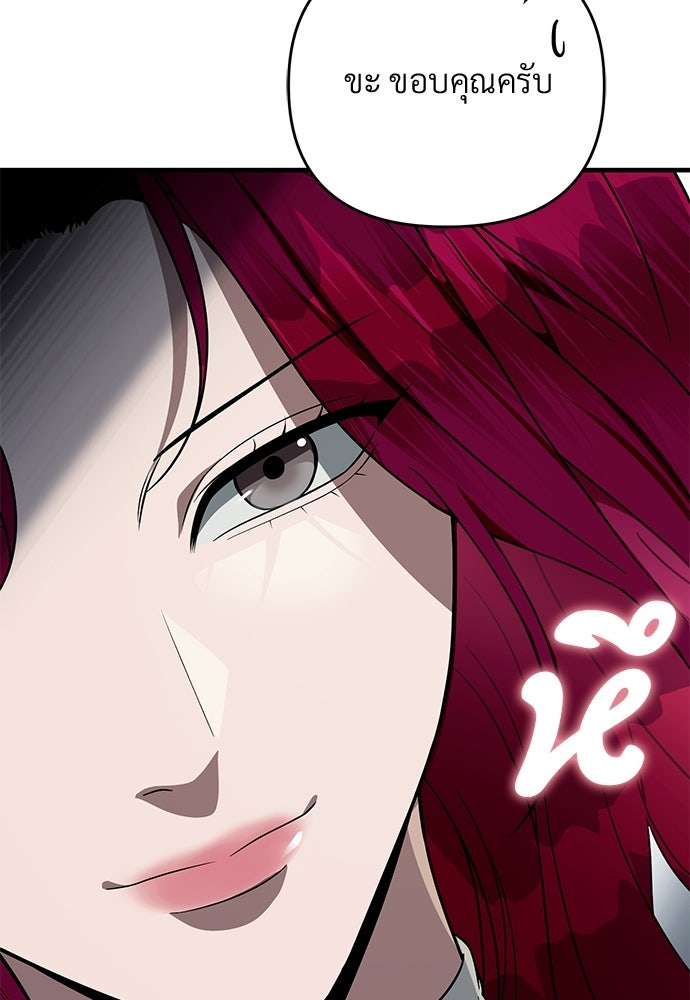 เชื่อเถอะ ฉันเป็นฮันเตอร์ห่วยแตก - หน้า 95