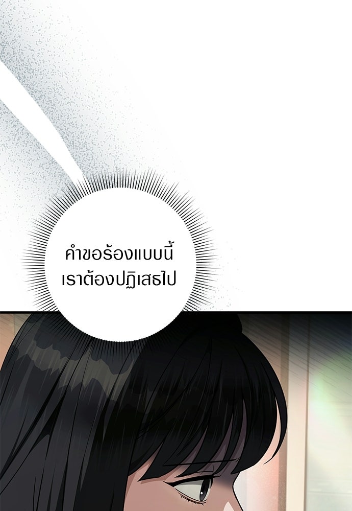 เชื่อเถอะ ฉันเป็นฮันเตอร์ห่วยแตก - หน้า 8