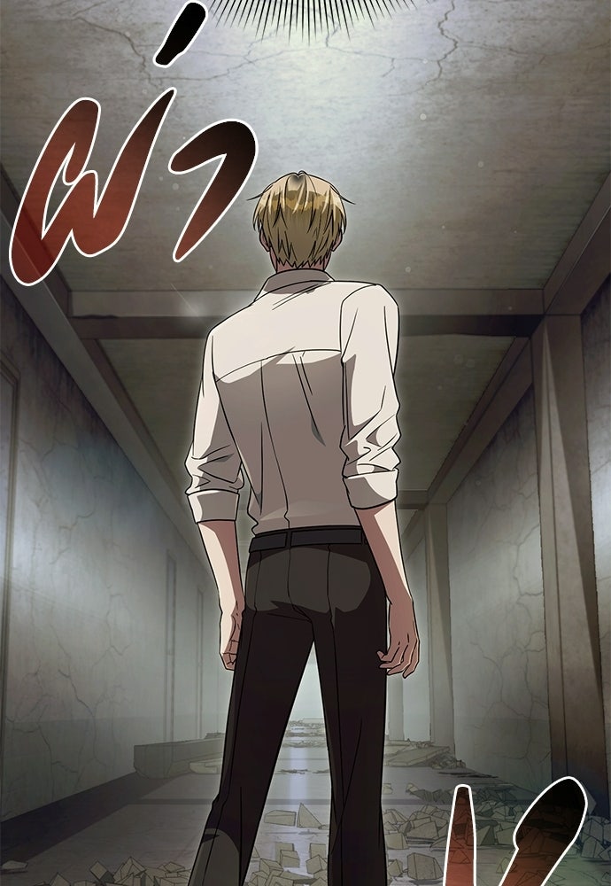 เชื่อเถอะ ฉันเป็นฮันเตอร์ห่วยแตก - หน้า 39