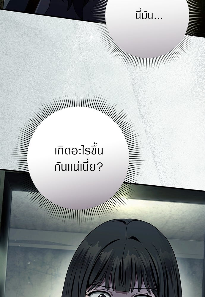 เชื่อเถอะ ฉันเป็นฮันเตอร์ห่วยแตก - หน้า 3