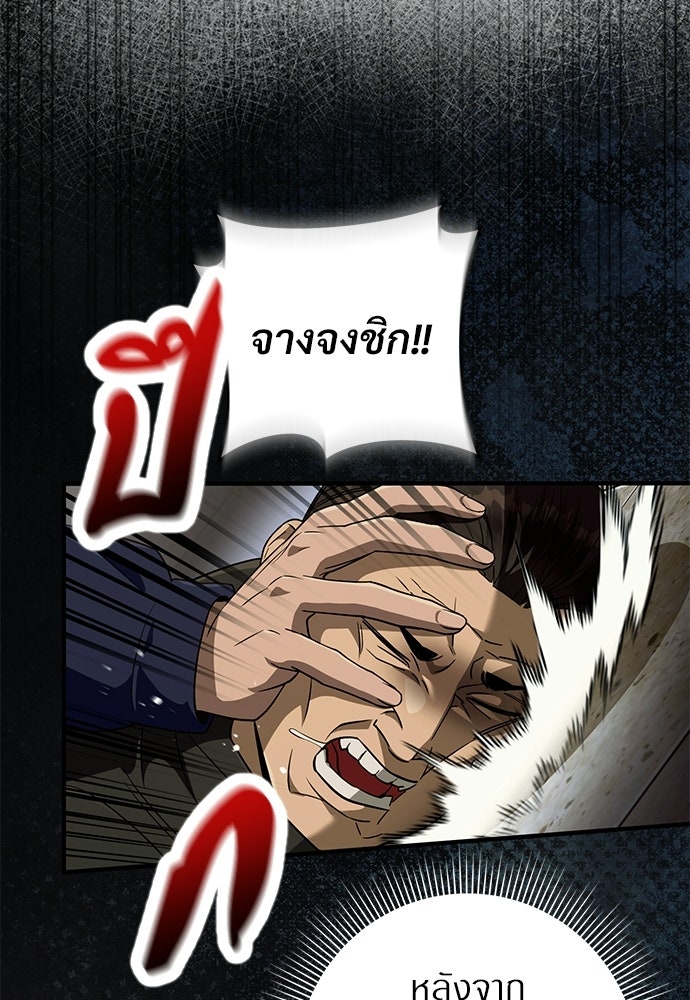 เชื่อเถอะ ฉันเป็นฮันเตอร์ห่วยแตก - หน้า 5
