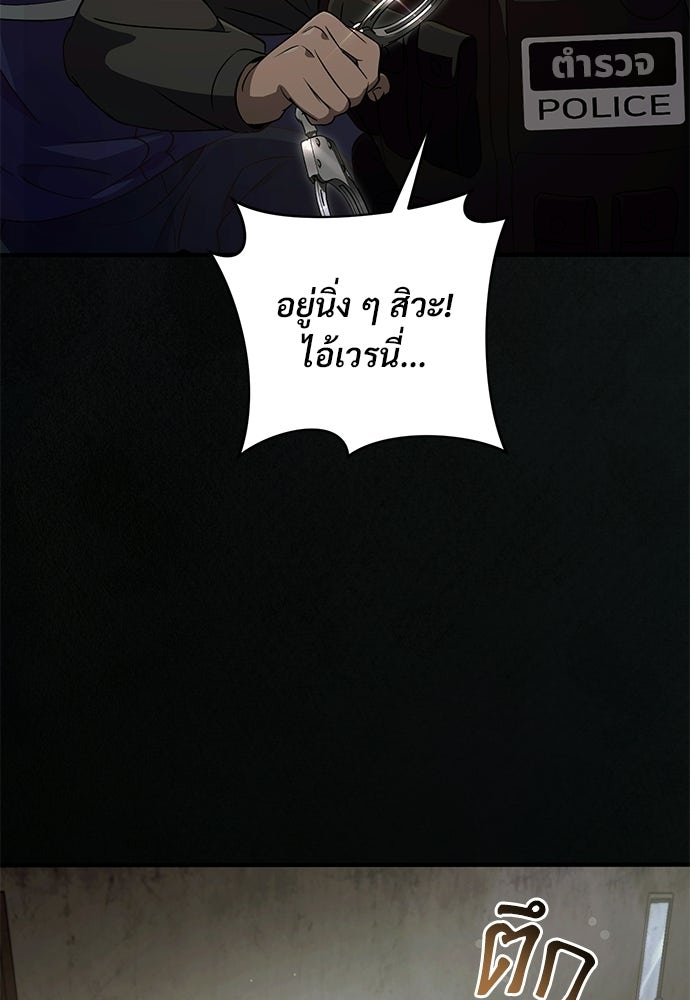 เชื่อเถอะ ฉันเป็นฮันเตอร์ห่วยแตก - หน้า 7