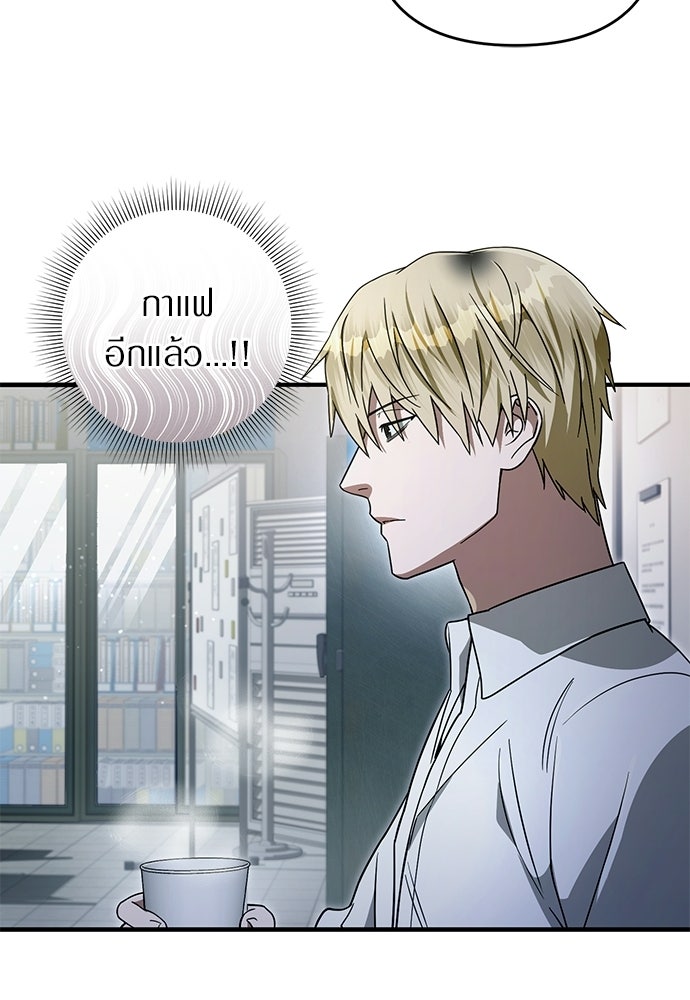 เชื่อเถอะ ฉันเป็นฮันเตอร์ห่วยแตก - หน้า 97