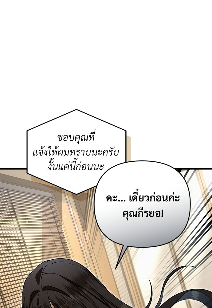 เชื่อเถอะ ฉันเป็นฮันเตอร์ห่วยแตก - หน้า 22