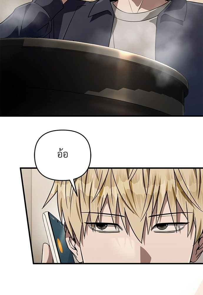 เชื่อเถอะ ฉันเป็นฮันเตอร์ห่วยแตก - หน้า 34