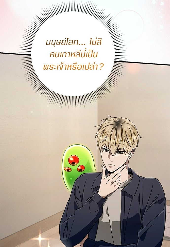 เชื่อเถอะ ฉันเป็นฮันเตอร์ห่วยแตก - หน้า 4
