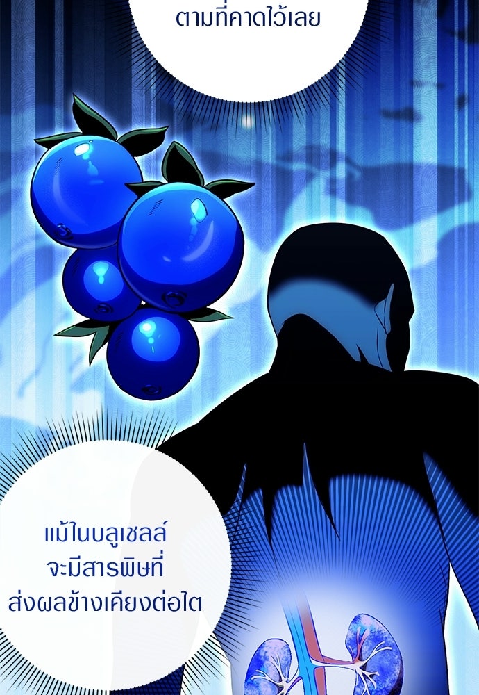 เชื่อเถอะ ฉันเป็นฮันเตอร์ห่วยแตก - หน้า 46