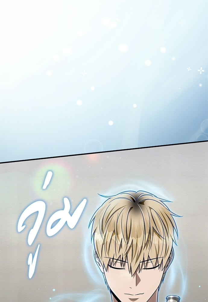 เชื่อเถอะ ฉันเป็นฮันเตอร์ห่วยแตก - หน้า 49