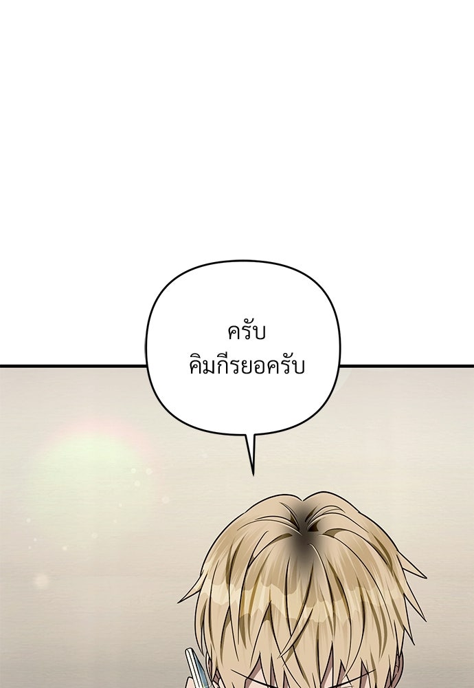 เชื่อเถอะ ฉันเป็นฮันเตอร์ห่วยแตก - หน้า 58