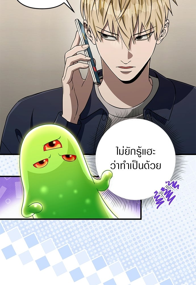 เชื่อเถอะ ฉันเป็นฮันเตอร์ห่วยแตก - หน้า 63