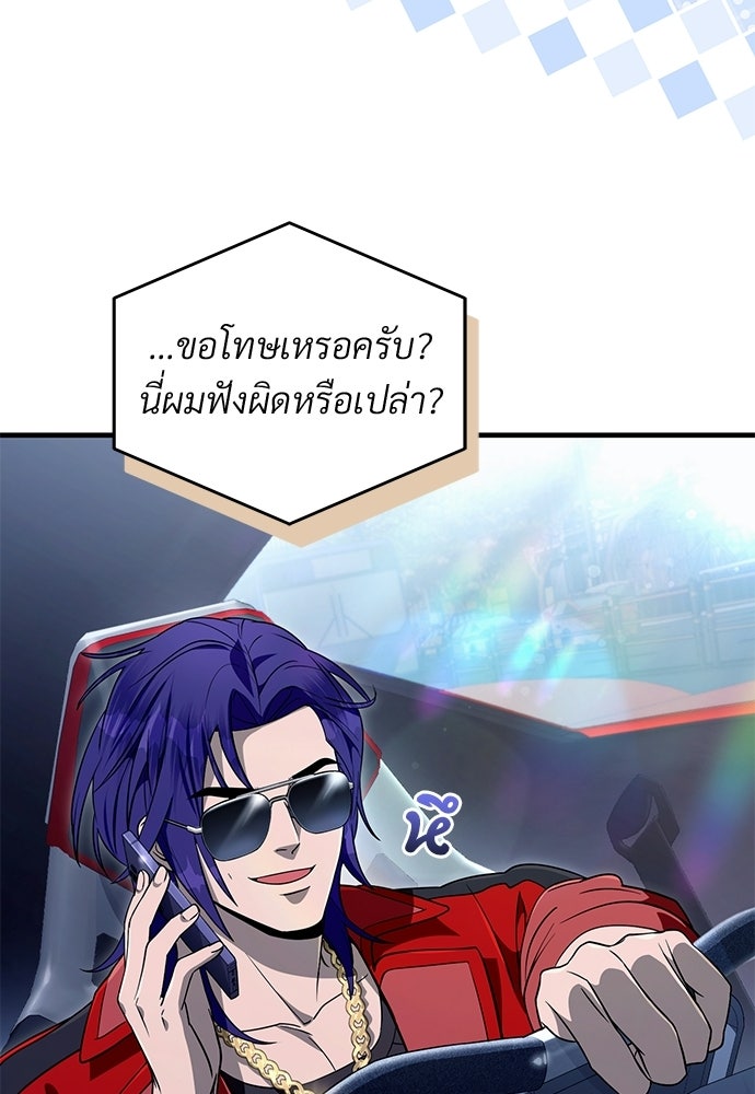 เชื่อเถอะ ฉันเป็นฮันเตอร์ห่วยแตก - หน้า 64