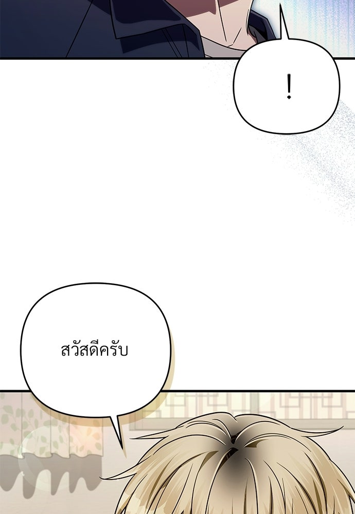 เชื่อเถอะ ฉันเป็นฮันเตอร์ห่วยแตก - หน้า 7