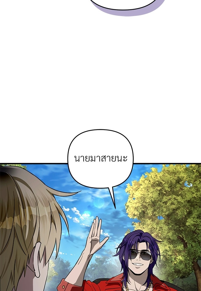 เชื่อเถอะ ฉันเป็นฮันเตอร์ห่วยแตก - หน้า 90