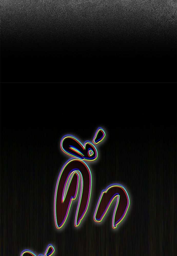 เชื่อเถอะ ฉันเป็นฮันเตอร์ห่วยแตก - หน้า 98