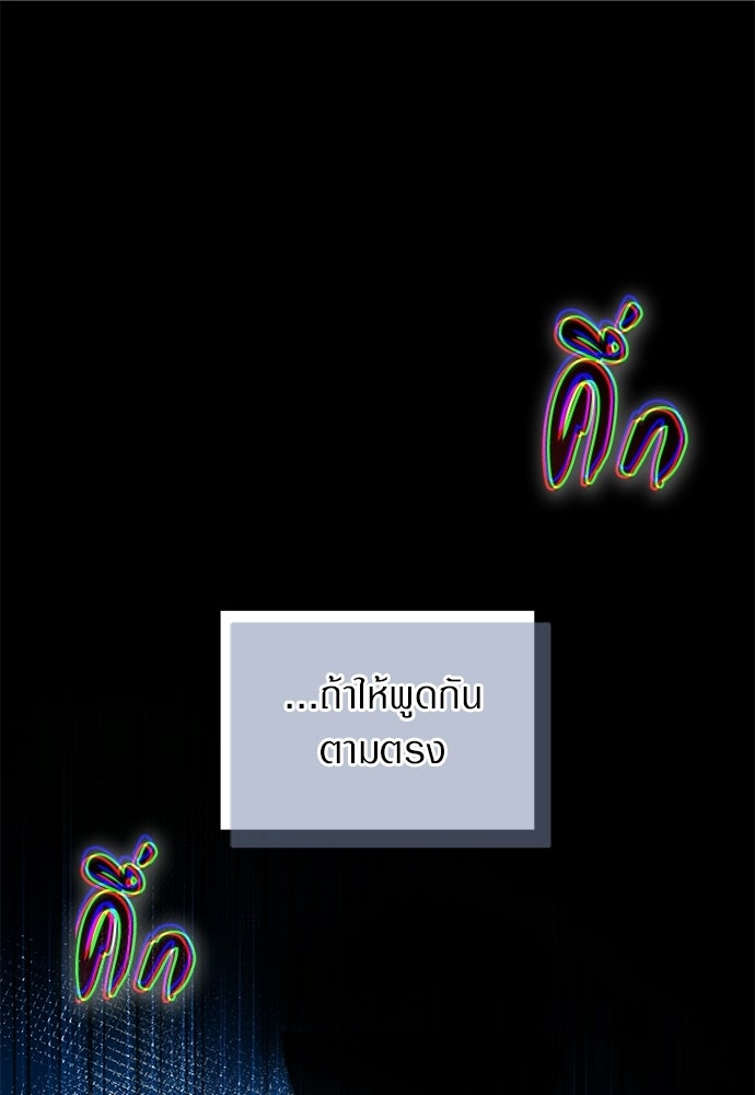 เชื่อเถอะ ฉันเป็นฮันเตอร์ห่วยแตก - หน้า 1