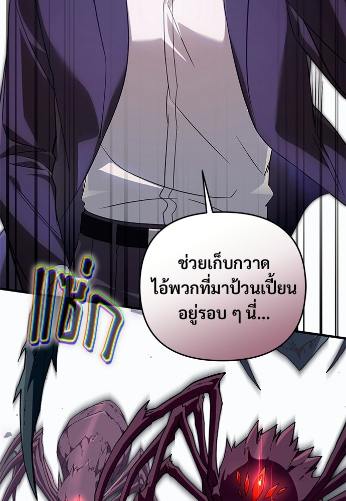 เชื่อเถอะ ฉันเป็นฮันเตอร์ห่วยแตก - หน้า 114