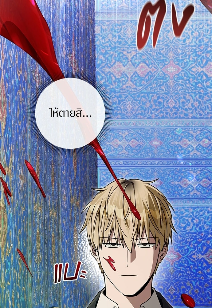 เชื่อเถอะ ฉันเป็นฮันเตอร์ห่วยแตก - หน้า 12