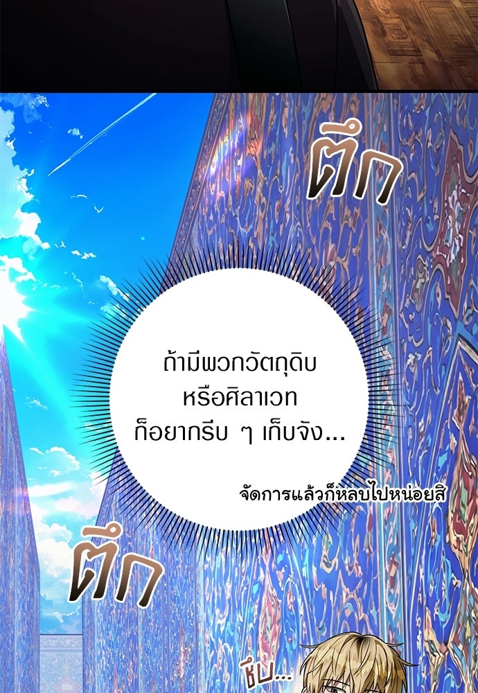 เชื่อเถอะ ฉันเป็นฮันเตอร์ห่วยแตก - หน้า 15