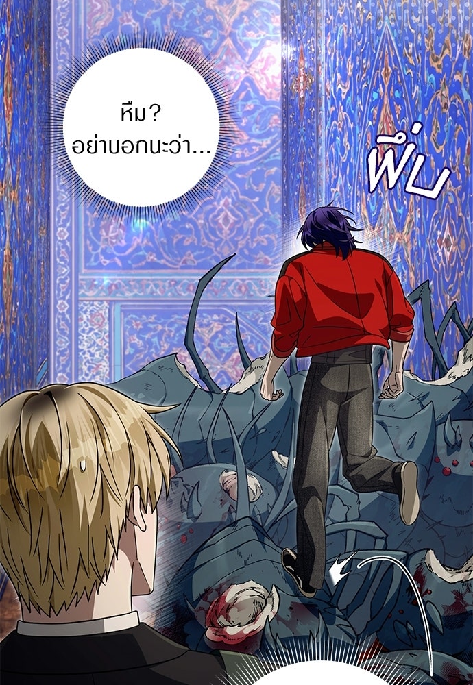 เชื่อเถอะ ฉันเป็นฮันเตอร์ห่วยแตก - หน้า 20