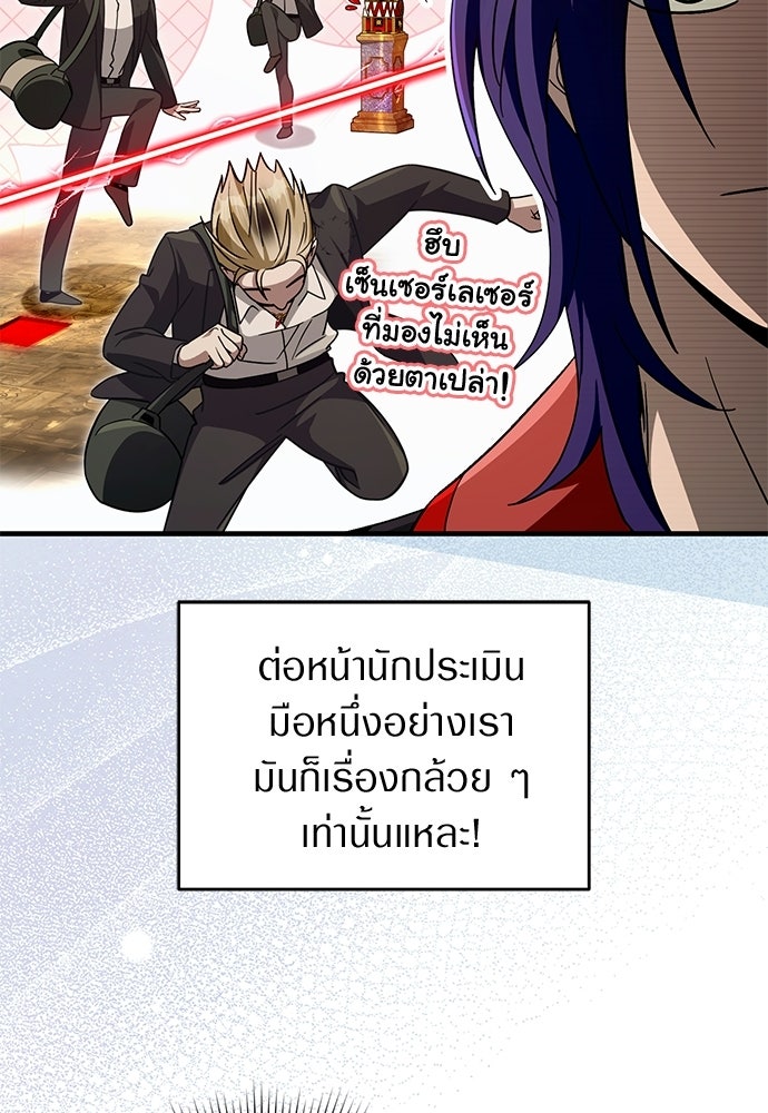 เชื่อเถอะ ฉันเป็นฮันเตอร์ห่วยแตก - หน้า 28