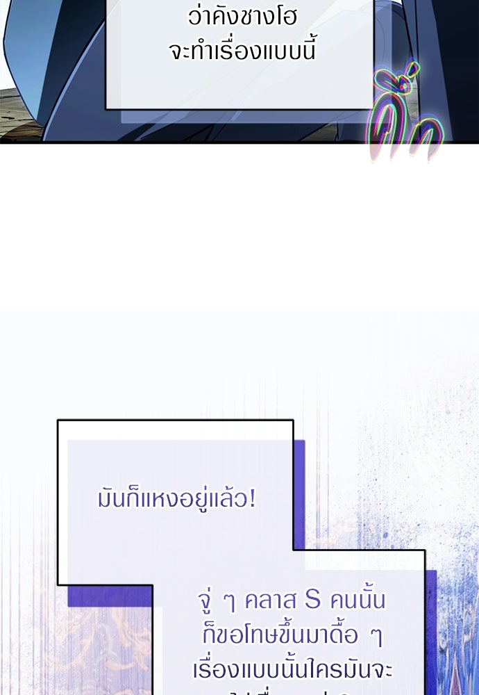 เชื่อเถอะ ฉันเป็นฮันเตอร์ห่วยแตก - หน้า 3