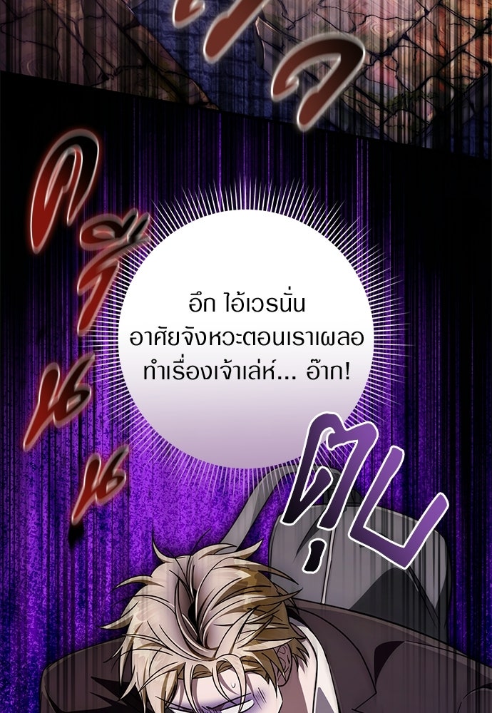 เชื่อเถอะ ฉันเป็นฮันเตอร์ห่วยแตก - หน้า 53