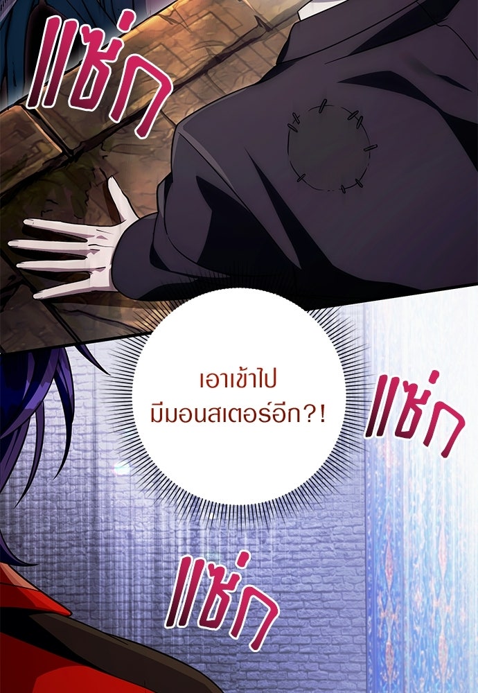 เชื่อเถอะ ฉันเป็นฮันเตอร์ห่วยแตก - หน้า 56