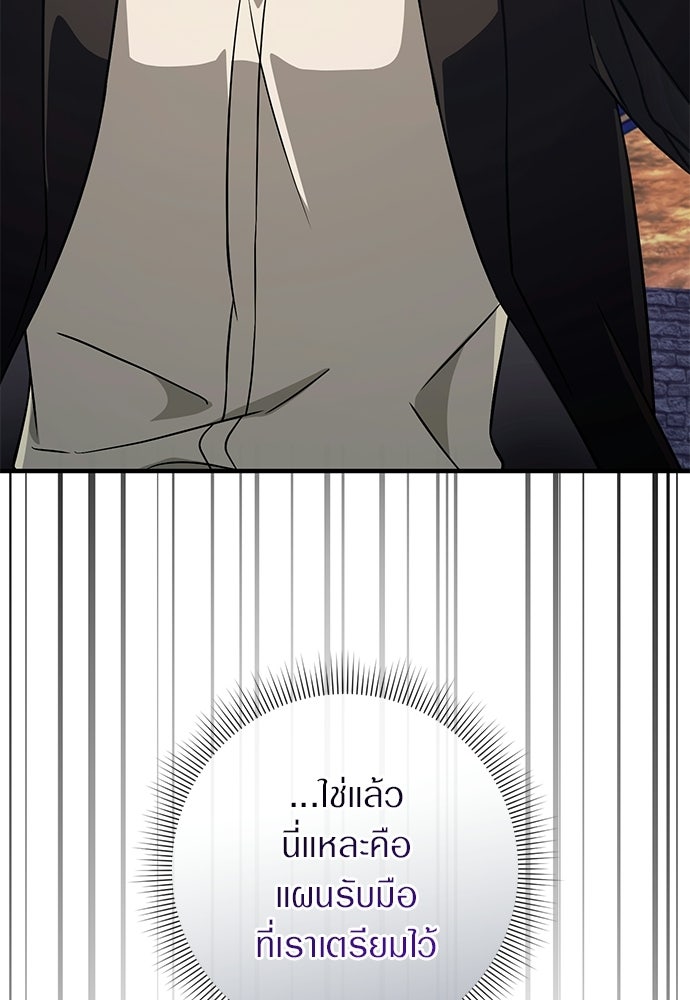เชื่อเถอะ ฉันเป็นฮันเตอร์ห่วยแตก - หน้า 4