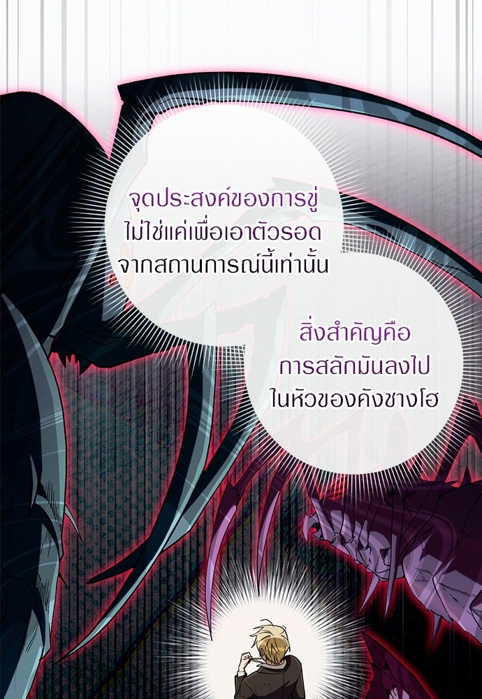 เชื่อเถอะ ฉันเป็นฮันเตอร์ห่วยแตก - หน้า 6